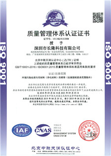 9001質量管理體系認證證書